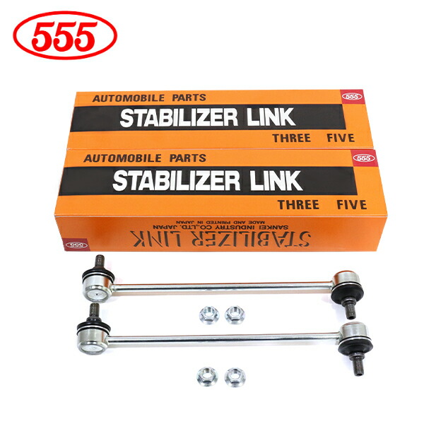 楽天市場】【送料無料】 三恵工業 555 スリーファイブ スタビライザー