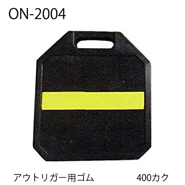 楽天市場】ジャッキベース/アウトリガーベース/敷板 タダノ・アイチ