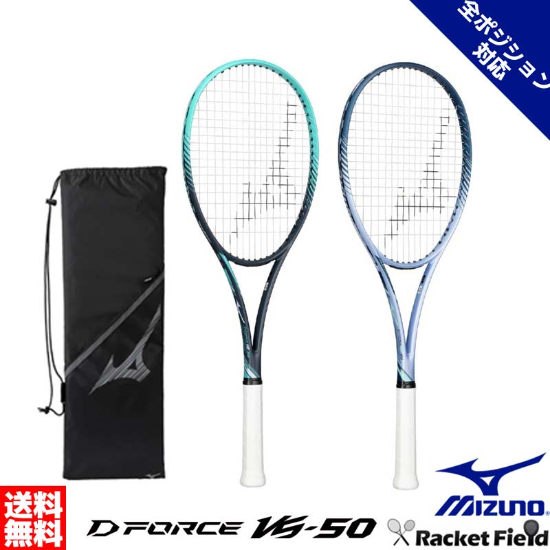 楽天市場】☆ミズノ (mizuno) ソフトテニスラケット スカッド PRO-R