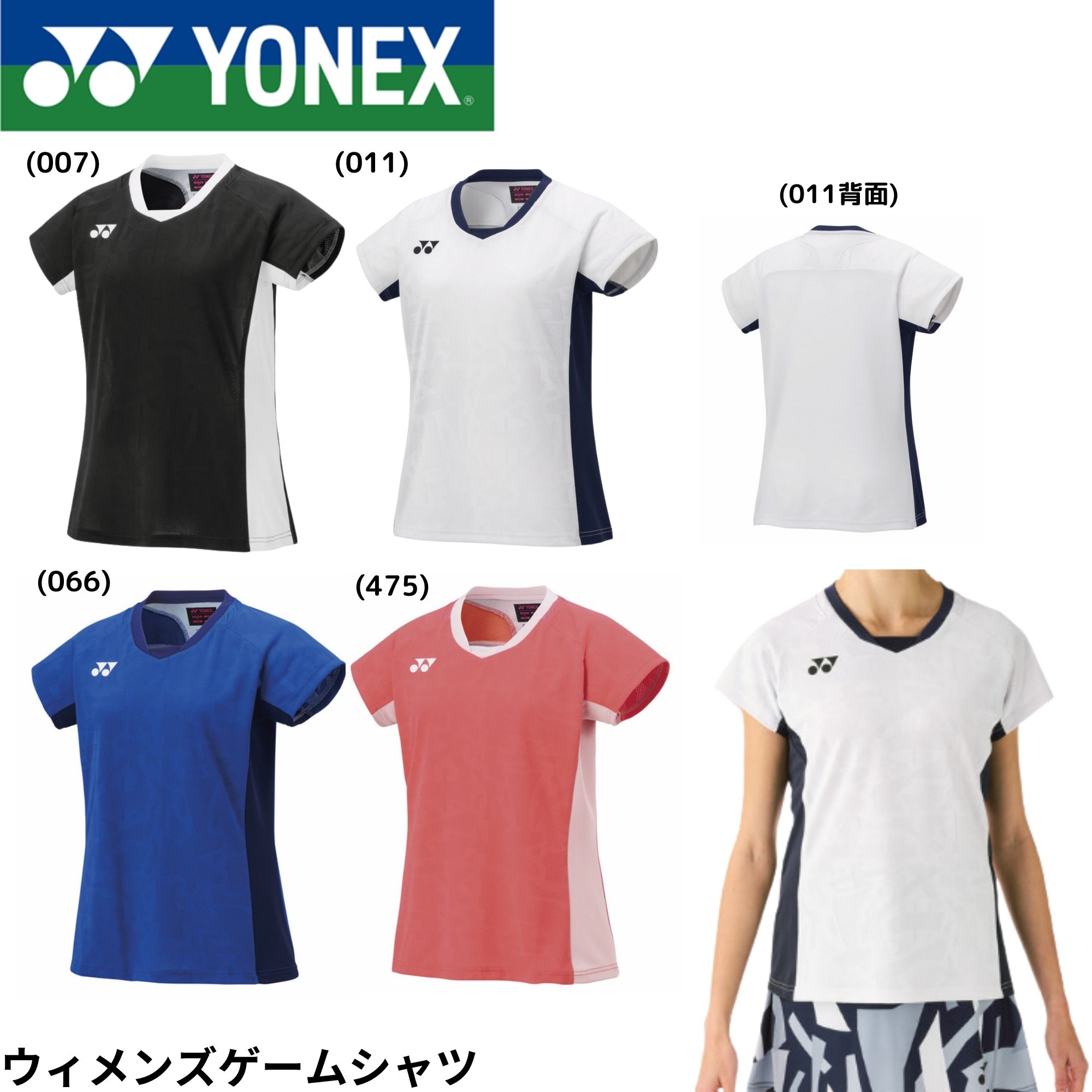 楽天市場】ヨネックス YONEX ウエア ウェア ウィメンズゲームシャツ