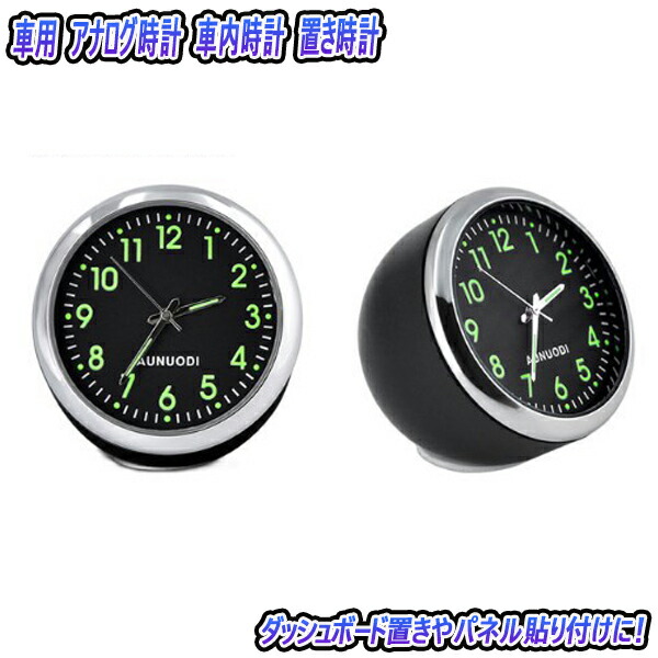 楽天市場】N-BOX JF3/4 車載 アナログ時計 車内時計 置き時計 クォーツ
