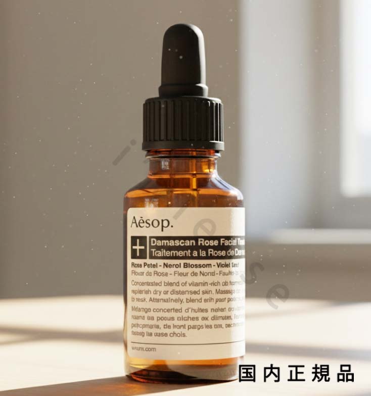 楽天市場】イソップ ダマスカンローズ フェイシャル トリートメント