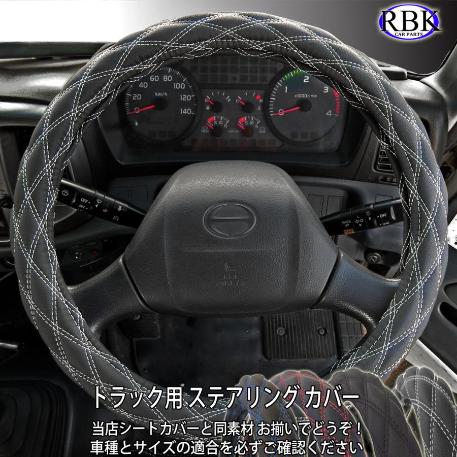 楽天市場】2HS-B ステアリング ハンドル カバー プロフィア レンジャー