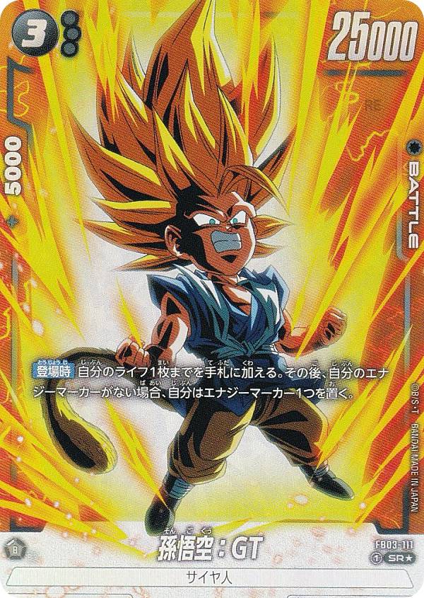 楽天市場】【パラレル】ドラゴンボールスーパーカードゲーム FB06/FB05