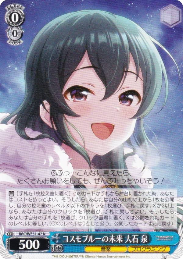 楽天市場】ヴァイスシュヴァルツ IMC/W115-016 永劫のマイセリウム 星