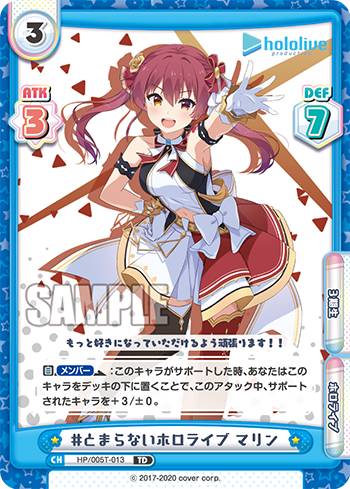 楽天市場】Reバース HP/002T-001 #とまらないホロライブ メル (TD