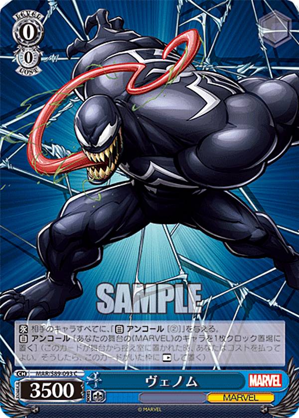 楽天市場】ヴァイスシュヴァルツ MAR/S89-001 地球生まれ銀河育ち