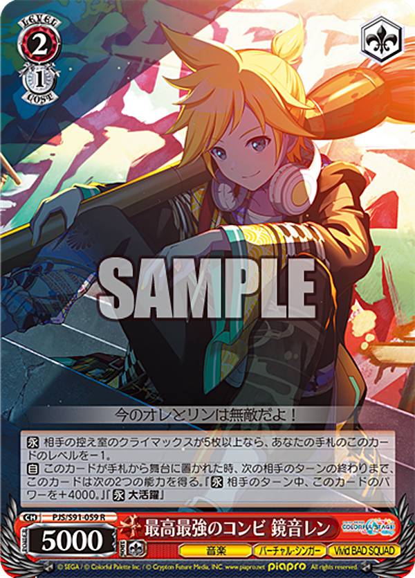 楽天市場】ヴァイスシュヴァルツ 想いをぶつける強さ 鏡音レン 【PJS