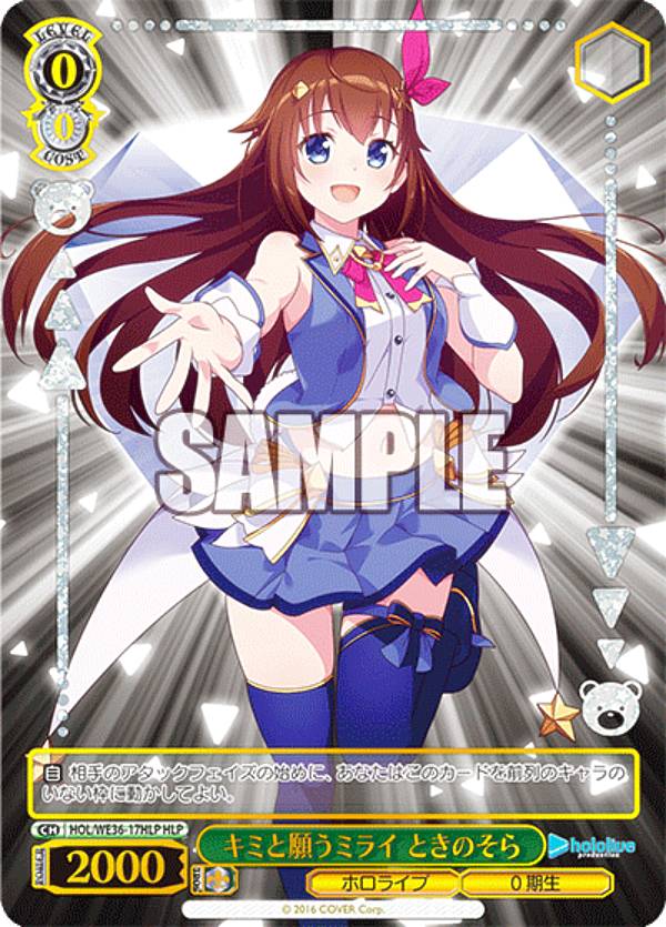 楽天市場】ヴァイスシュヴァルツ HOL/WE36-03HLP キミと願うミライ 戌