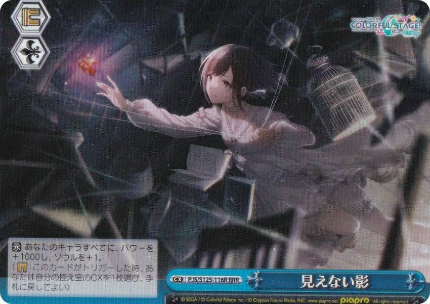 楽天市場】ヴァイスシュヴァルツ PJS/S109-024R 次のライブのために