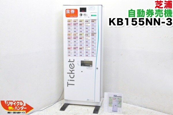 楽天市場】【令和 新500円硬貨・新千円札対応品】【動作保証】GLORY