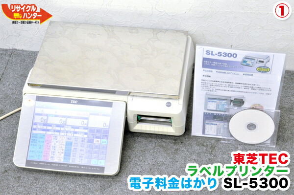 楽天市場】【キャッシュドロワ付き】TEC/東芝テック 対面料金はかり SL