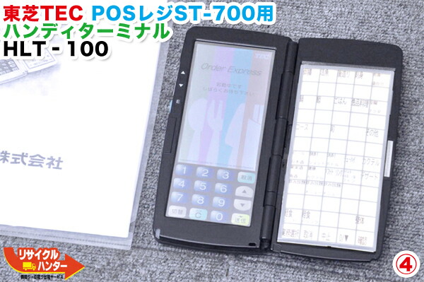 楽天市場】【黒ブラック】東芝TEC ハンディターミナル HTL-200B（黒