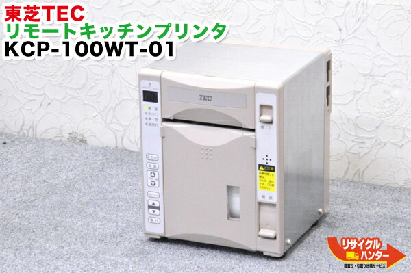 楽天市場】【傷有り】東芝TEC リモートキッチンプリンタ KCP-200□ST