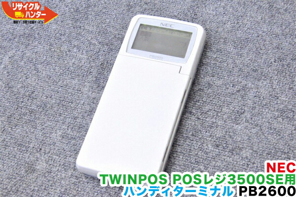 楽天市場】【難あり】NEC オーダーシステム POSレジ ハンディ