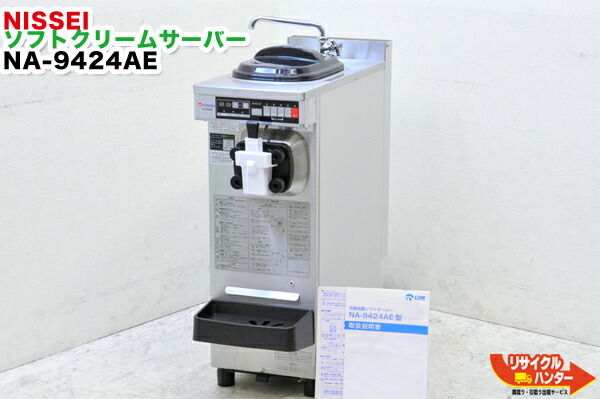 楽天市場】【動作保証】□日世 業務用 ソフトクリームメーカー□卓上