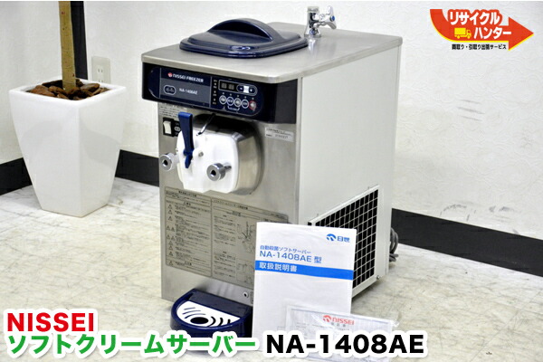 楽天市場】【動作保証】□日世 業務用 ソフトクリームメーカー□卓上