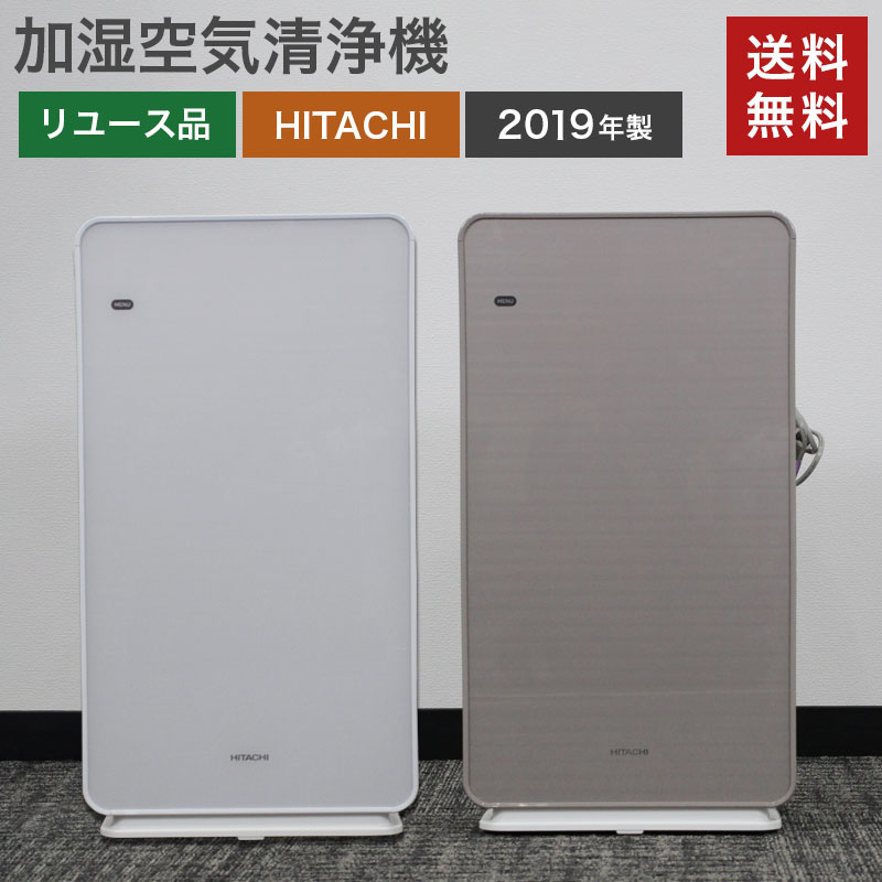 楽天市場】【海外向け家電】【220V～240V仕様】 日立 加湿空気清浄機