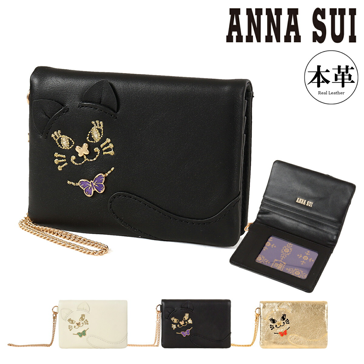 楽天市場】アナスイ ANNA SUI マイティティ メルティ マルチケース