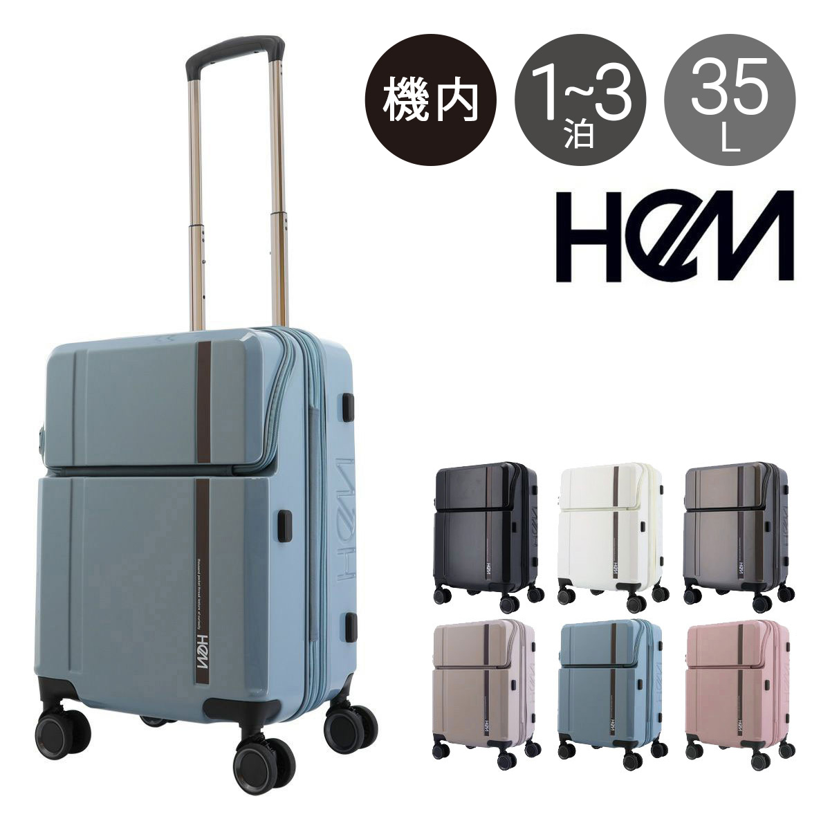 楽天市場】ヘム スーツケース 62L 61.5cm 4.1kg 39-50830（旧品番 39
