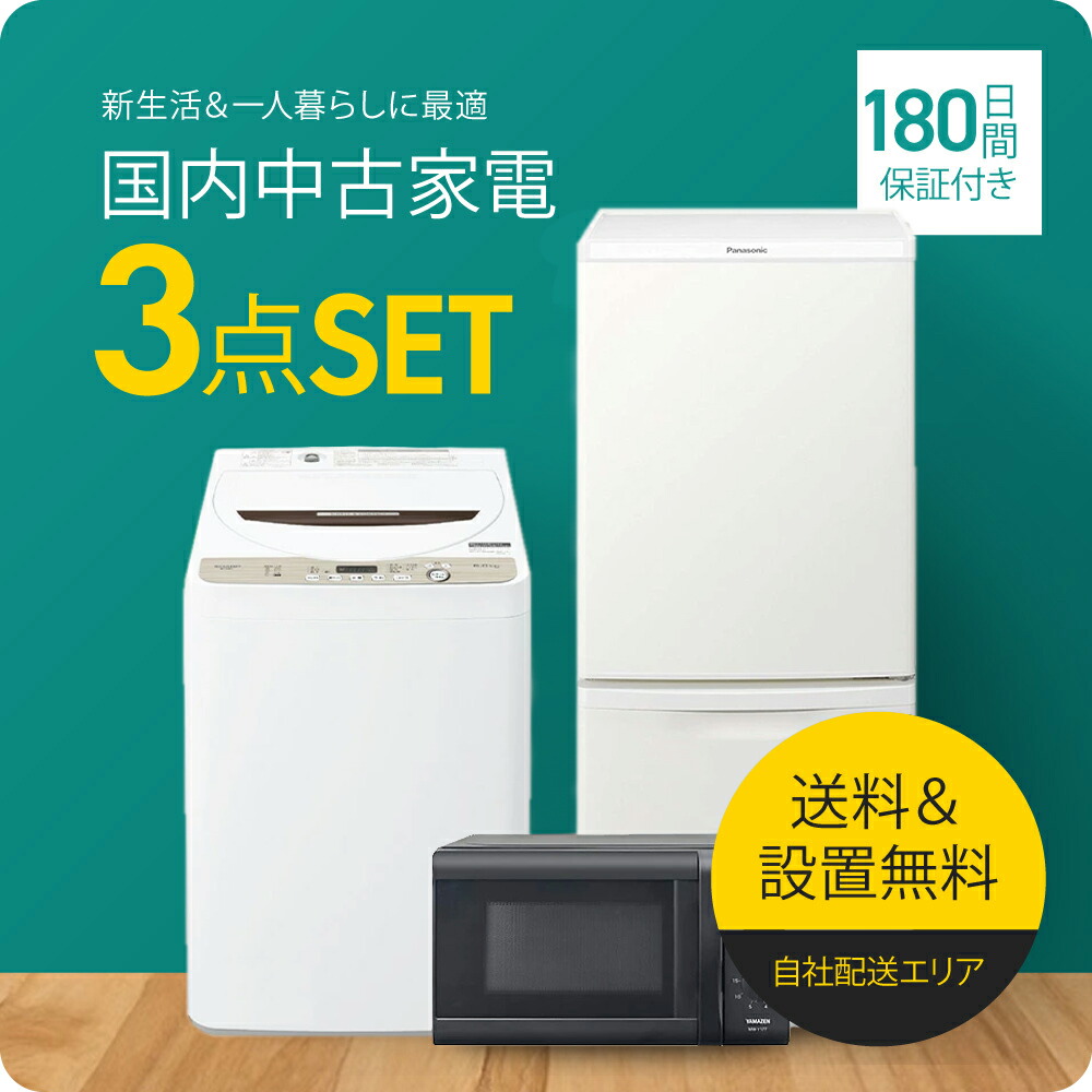 楽天市場】【楽天スーパーSALE 3/3-3/11☆10%OFF】 【90日保証】 家電