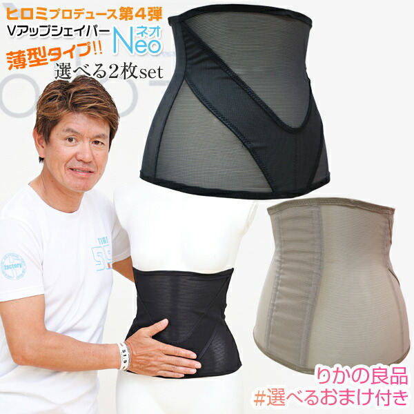 楽天市場】＜ヒロミプロデュース＞ Vアップエクサ ／ EMS トレーニング