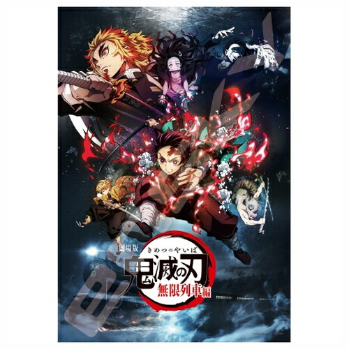 楽天市場】鬼滅の刃 ジグソーパズル1000ピースコンパクト 柱ー悪鬼滅殺