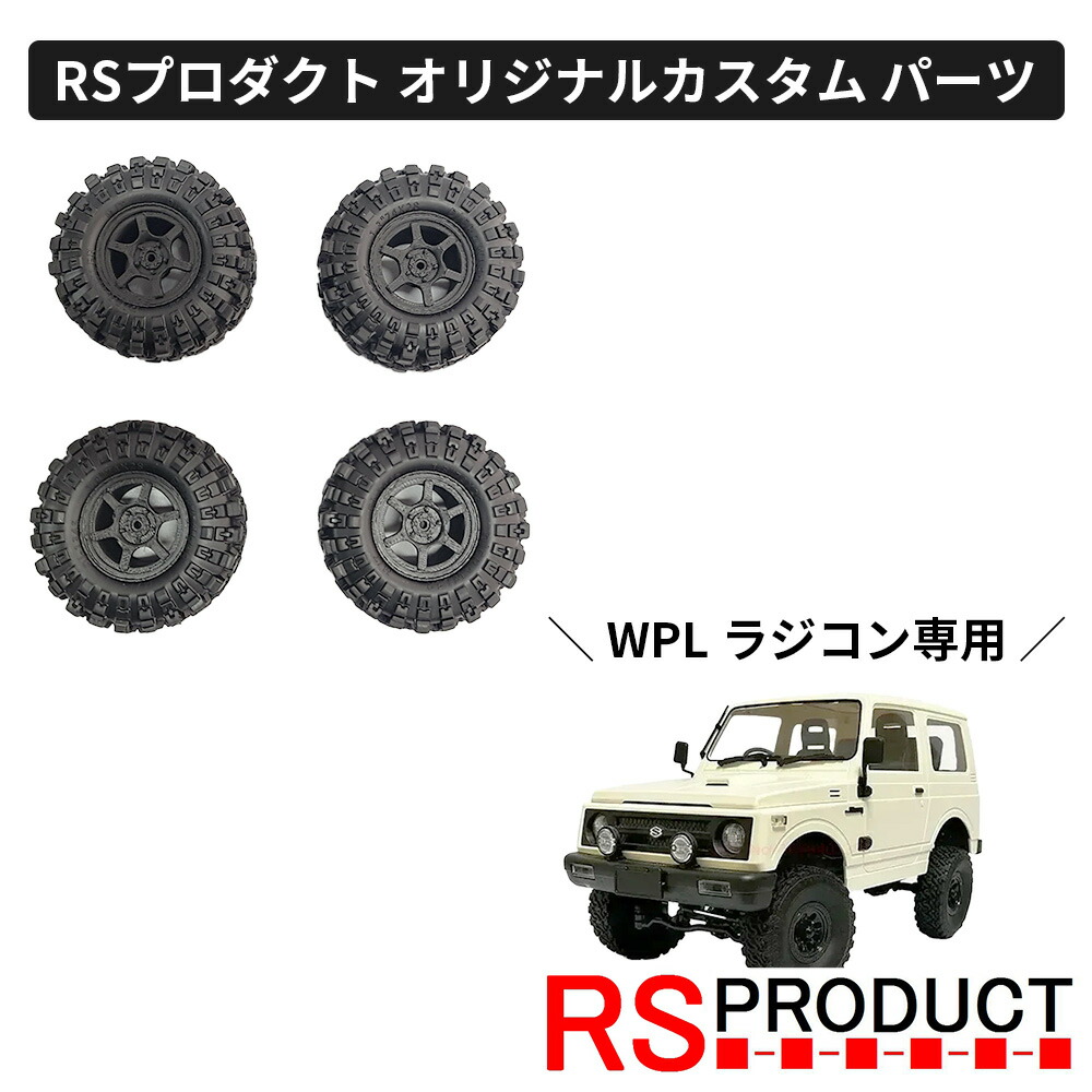 楽天市場】リアフック【WPL C74 ジムニー 専用】ラジコン カスタム