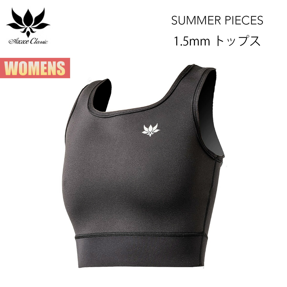 楽天市場】アックス クラシック レディース ウェットスーツ サーモ