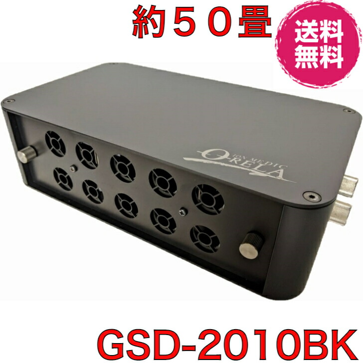 楽天市場】イオンメディック オーリラ IONMEDIC O-RELA GSD-209N