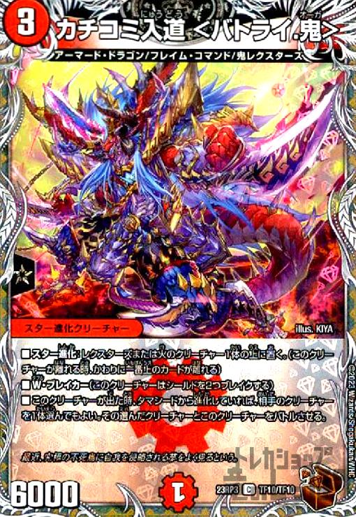 楽天市場】【中古】超神羅星アポロヌス・ドラゲリオン(SR)(TR3/TR9)/火