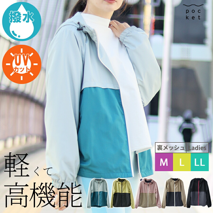 楽天市場】レディース ジャケット パーカー ウインドブレーカー