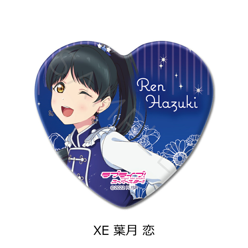 楽天市場】『ラブライブ！スーパースター!!』 ハート型缶バッジ E