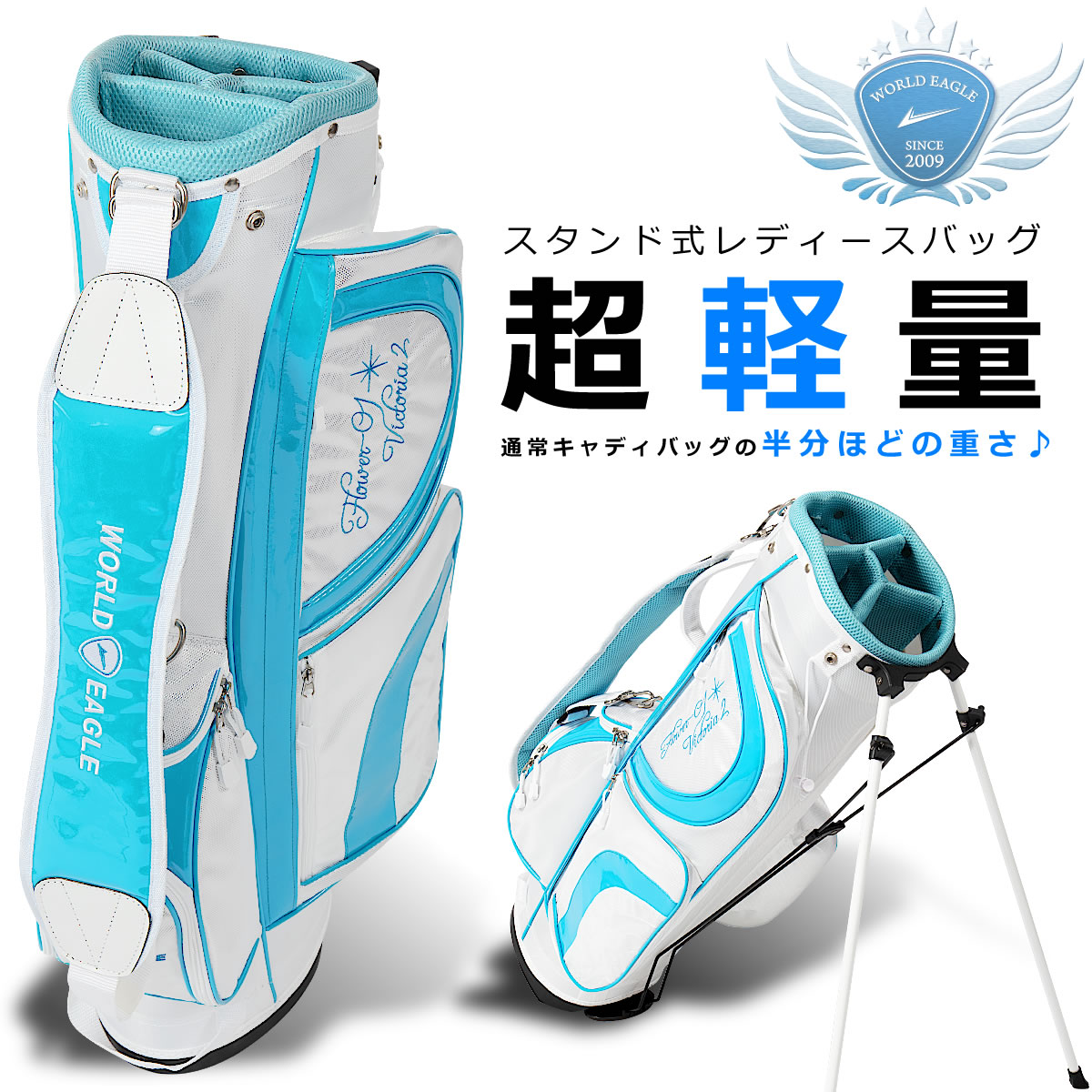 楽天市場】ワールドイーグル 大人色らしいおしゃれレディース キャディ