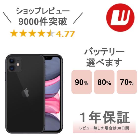 楽天市場】【中古】iPhone XR 64GB 128GB 256GB ブラック ホワイト