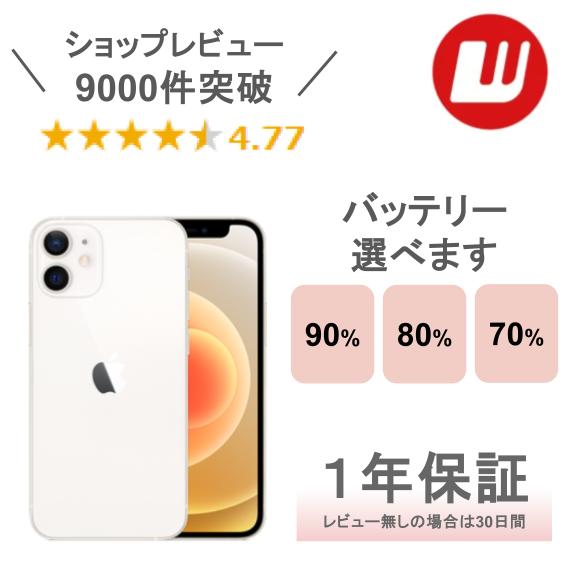楽天市場】【中古】iPhone 13 mini 128GB 256GB 512GB ミッドナイト
