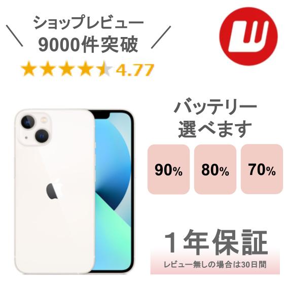 楽天市場】《SALE》【中古】iPhone SE 第3世代 64GB 128GB 256GB