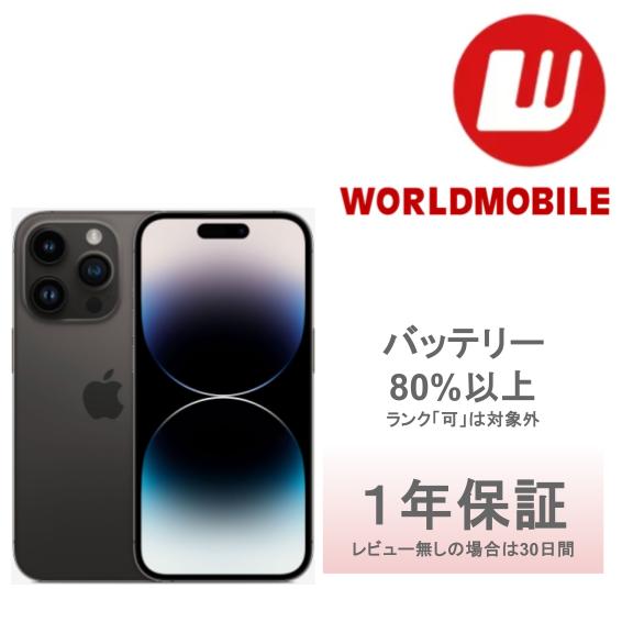 楽天市場】【中古】iPhone 15 Pro 128GB 256GB 512GB 1TB ナチュラル