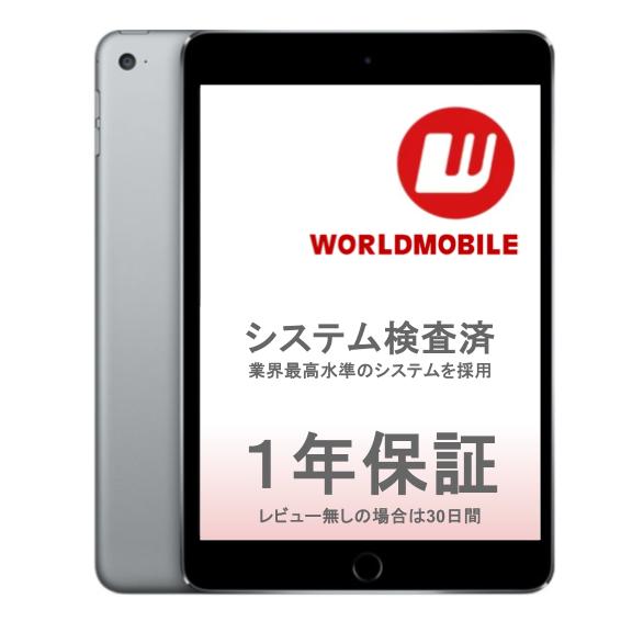 楽天市場】iPad mini 第4世代 32GB Wi-Fi+Cellular バッテリーヘルス90