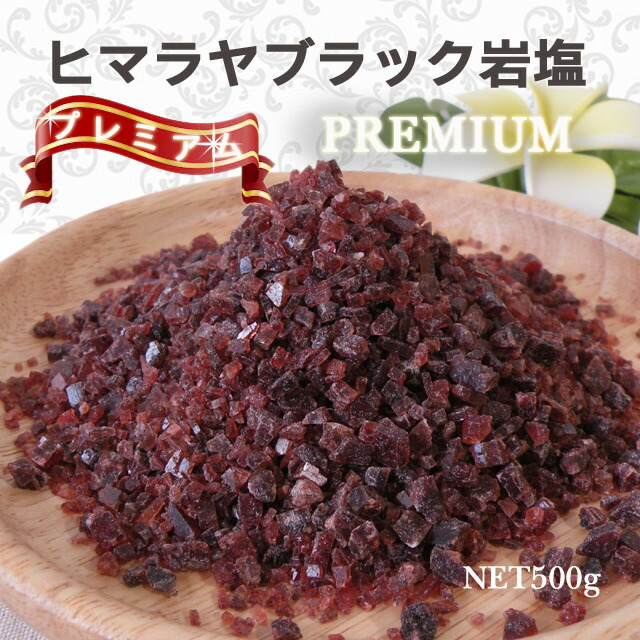 楽天市場】【ブラック岩塩】Black Salt 110g ｜ヒマラヤ岩塩 万能