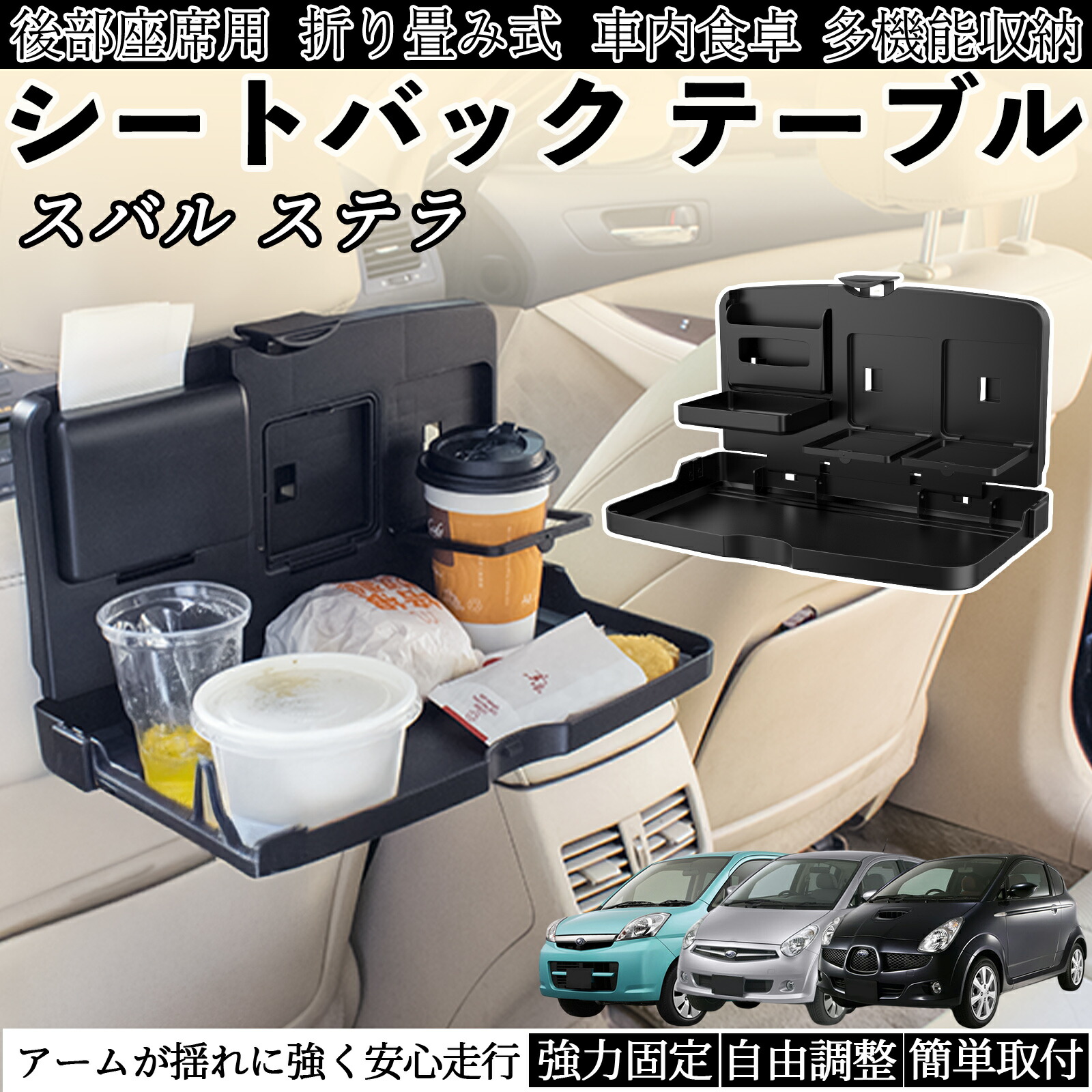 楽天市場】スバル フォレスター SK系 車用 テーブル トレイ リアシート