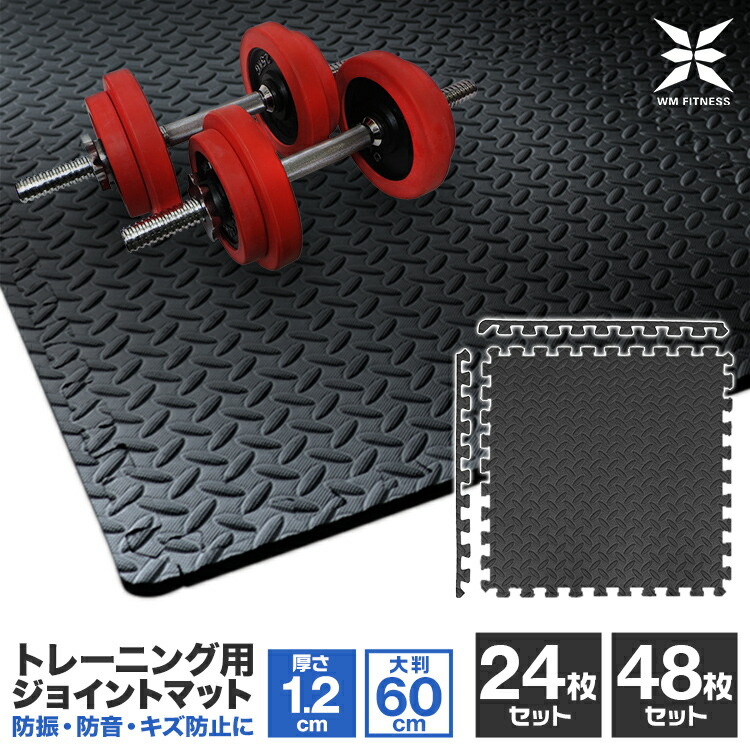 楽天市場】【最大10％OFFクーポン】ジョイント トレーニングマット