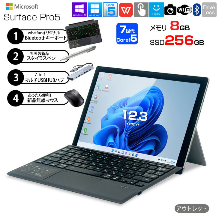 楽天市場】Microsoft Surface Pro5 [Core i5 7300U メモリ8G SSD256G