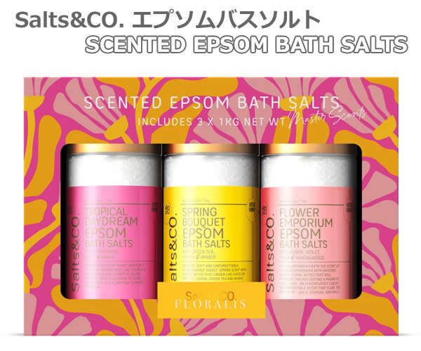 楽天市場】≪1kg×3種≫【Salts&Co.】エプソムソルト ボタニカルギフト