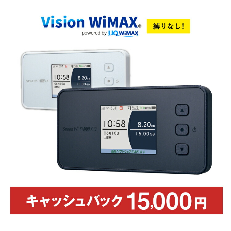 楽天市場】「新品」Speed Wi-Fi 5G X12 [アイスホワイト] NEC モバイル