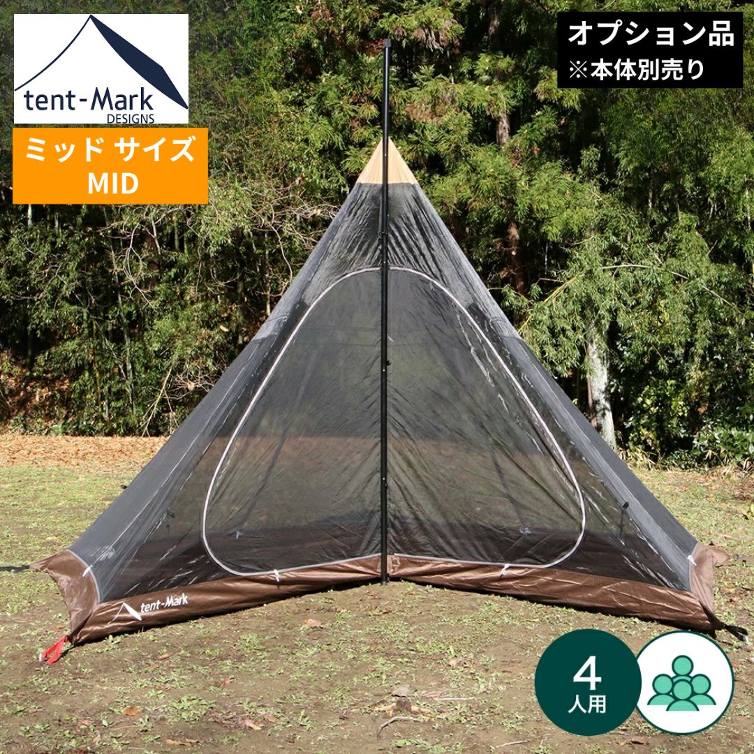 楽天市場】テンマクデザイン サーカス トリポット【ミッド】（tent