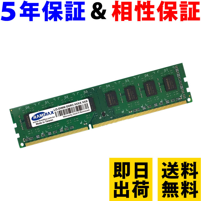 楽天市場】デスクトップPC用 メモリ 2GB PC3-12800(DDR3 1600) RM