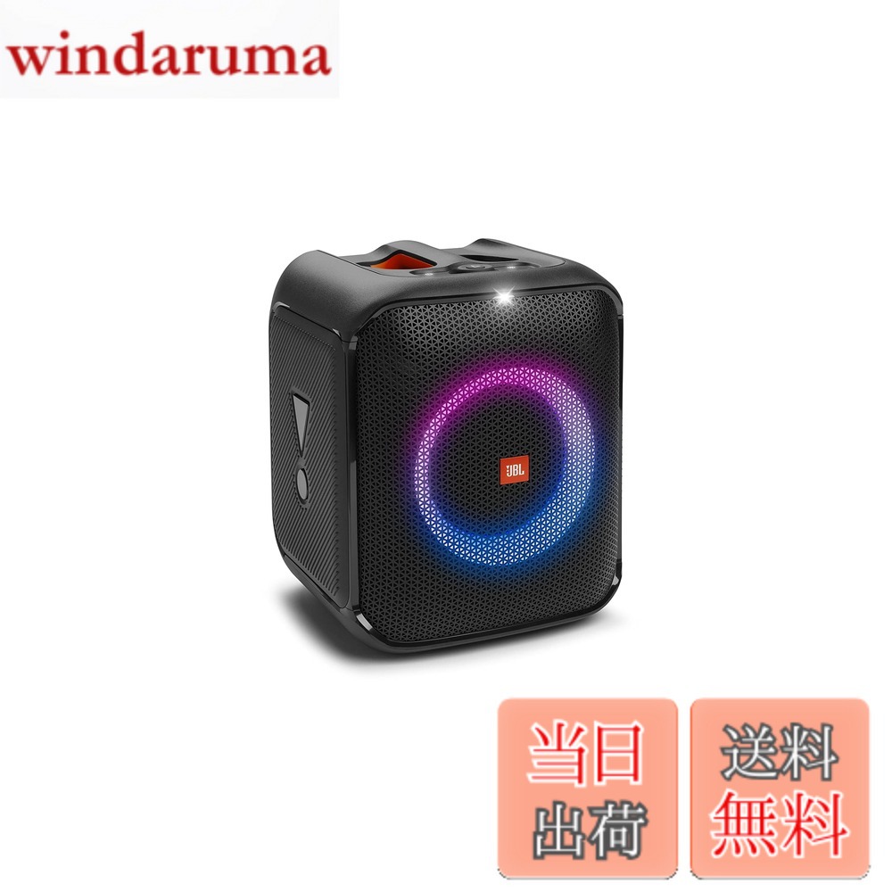 楽天市場】【送料無料】JBL PARTYBOX ENCORE ESSENTIAL Bluetooth