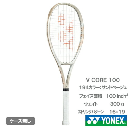 楽天市場】【SALE】【張り代別】ヨネックス ブイコア 100 （YONEX