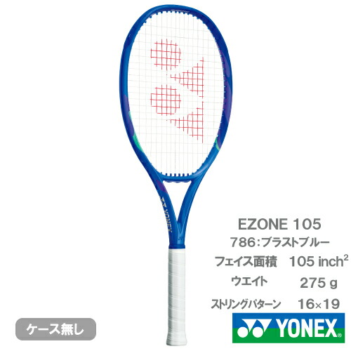楽天市場】ヨネックス Eゾーン 98 （YONEX EZONE 98 08EZ98 786）硬式